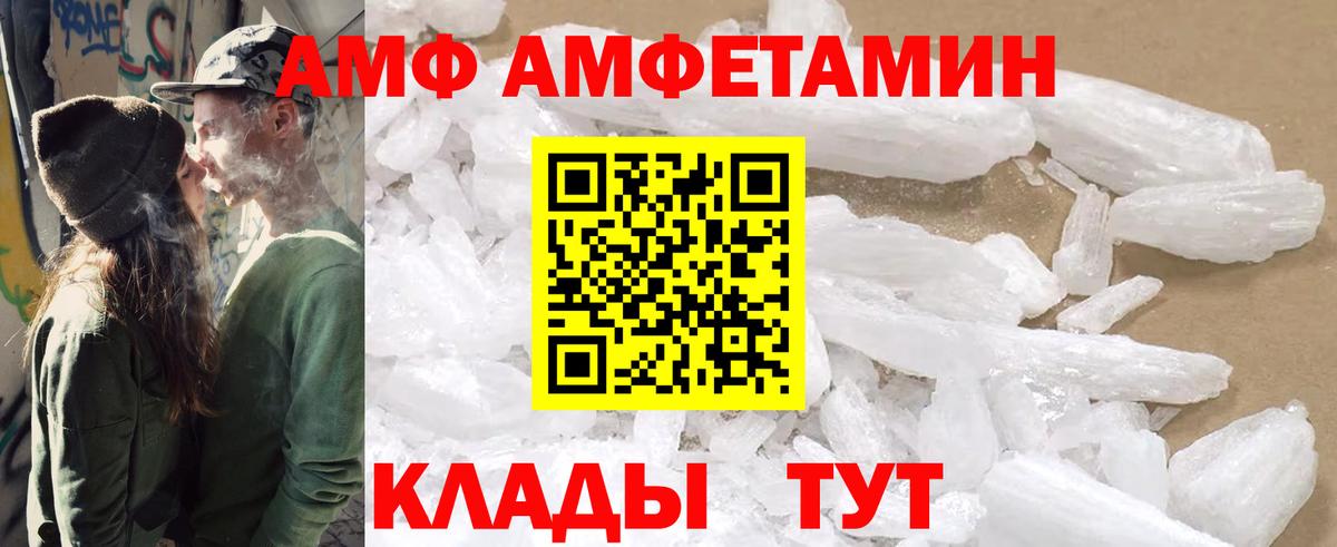Amphetamine Розовый Свободный