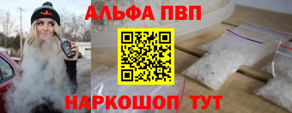 A-PVP крисы CK  APVP СК  Свободный  Вход с VPN 