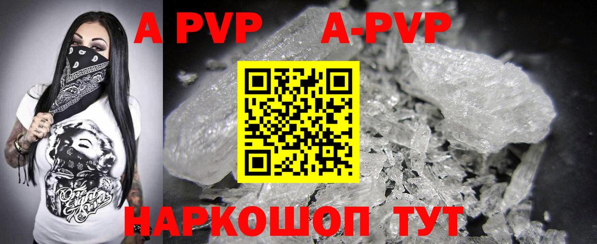 Alpha-PVP СК Свободный