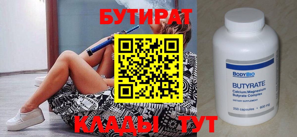 Свободный  БУТИРАТ оксана  Вход с VPN 
