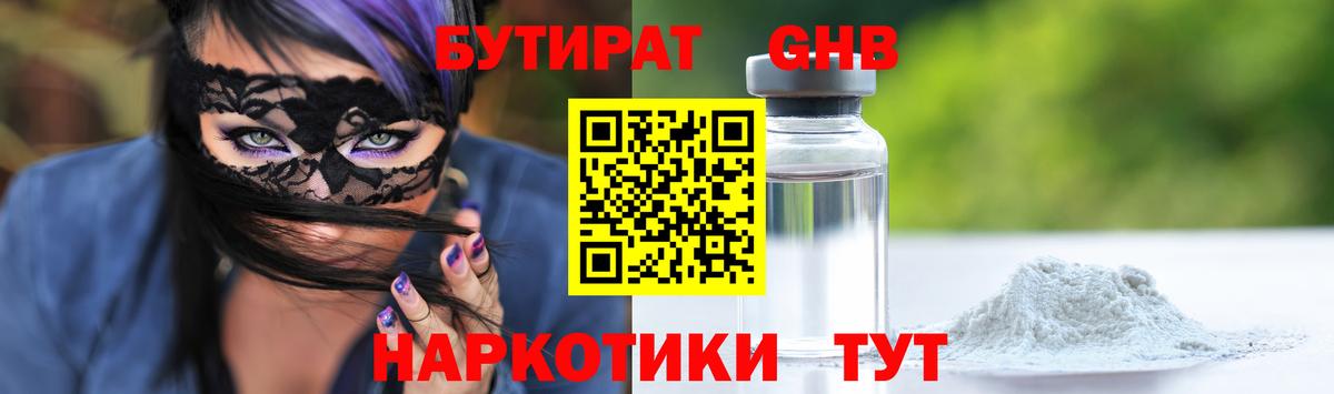 БУТИРАТ BDO Свободный