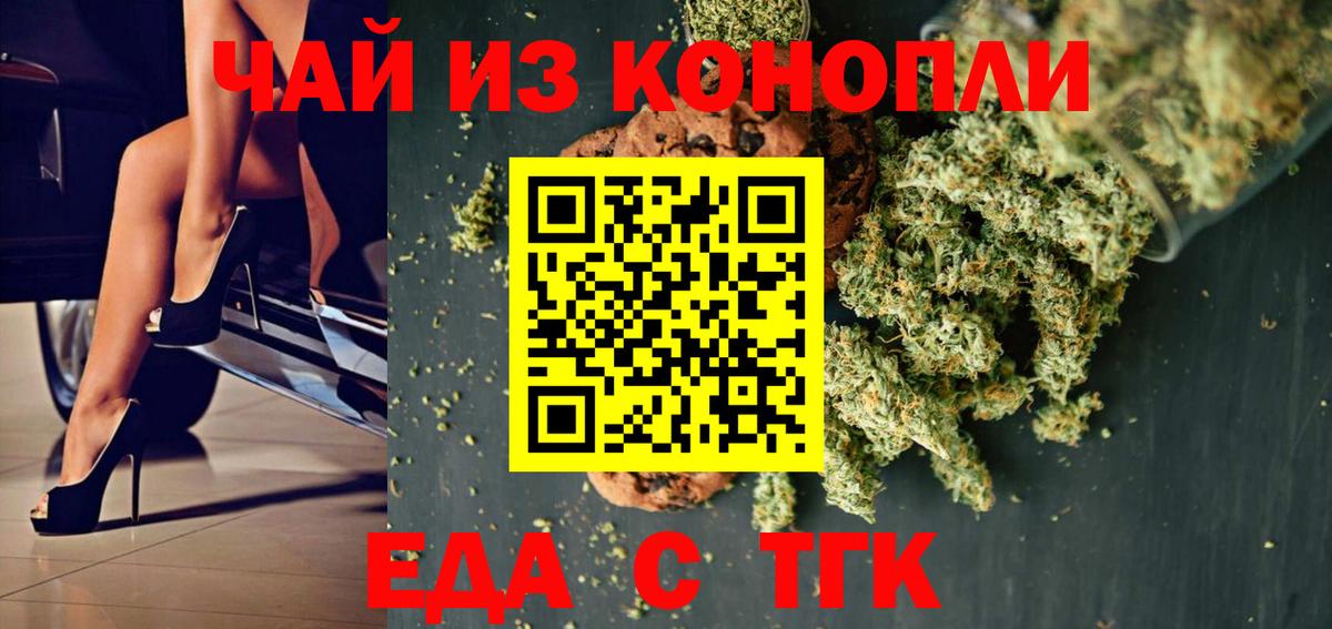 Печенье с ТГК конопля  Вход с VPN  Свободный 