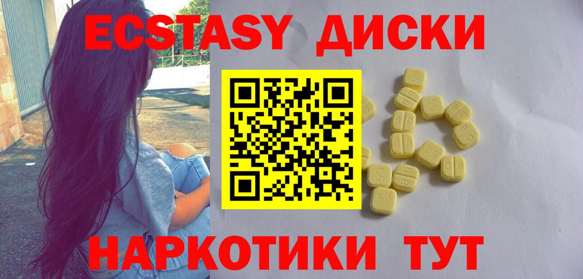 ЭКСТАЗИ 280мг  Экстази 280 MDMA  Свободный  Вход с VPN 