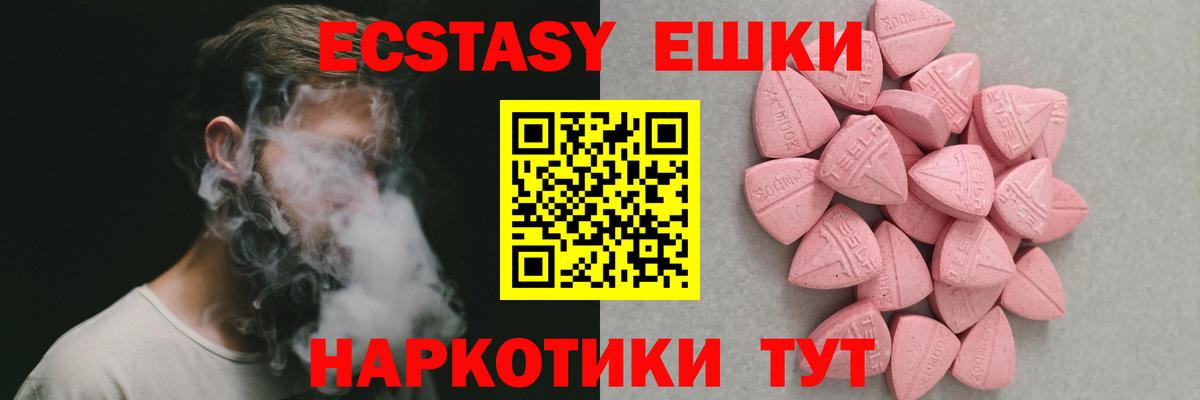 ЭКСТАЗИ 250 мг Свободный