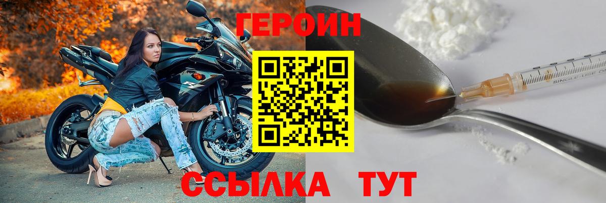 Героин  ГЕРОИН Heroin  Вход с VPN  Свободный 