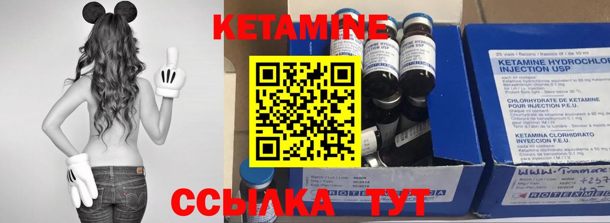 Кетамин ketamine  Кетамин VHQ  Свободный  Вход с VPN 