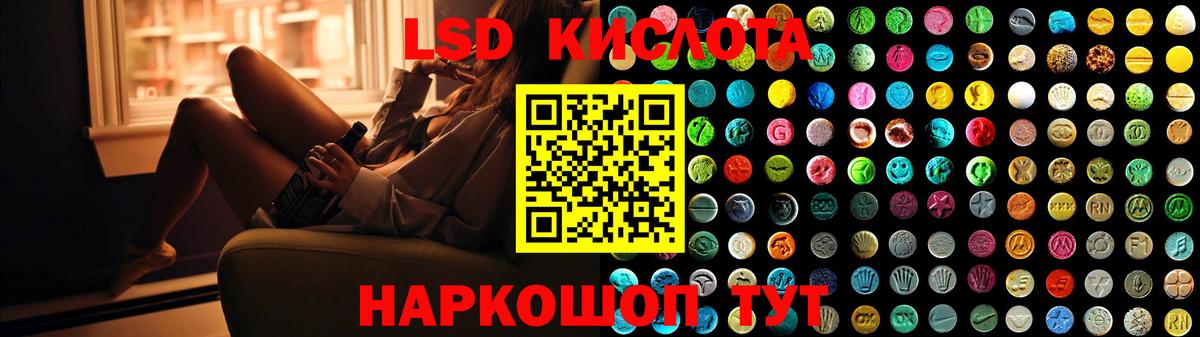 Лсд 25 экстази кислота Свободный