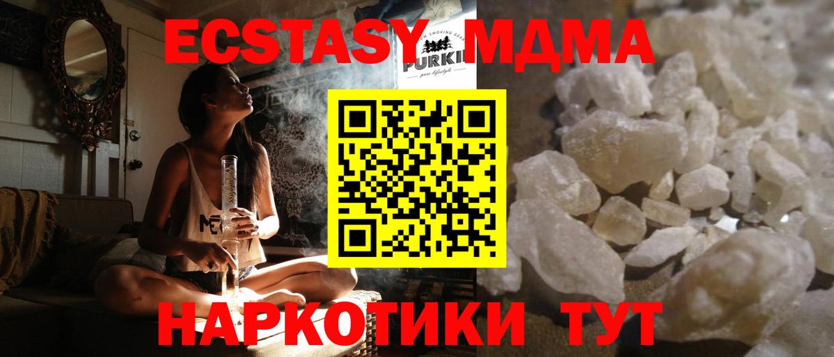 Свободный  MDMA молли  MDMA  Вход с VPN  МДМА молли 