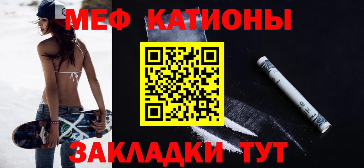 Мефедрон мука Свободный