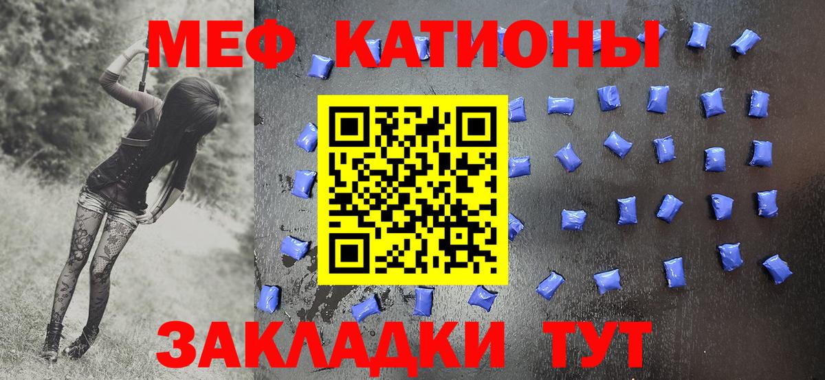 МЯУ-МЯУ  Вход с VPN  Свободный  МЯУ-МЯУ кристаллы  МЕФ mephedrone 