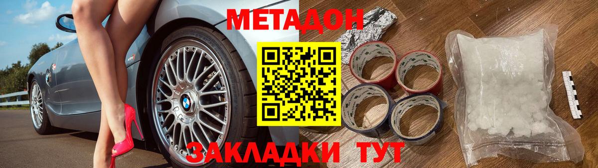 Свободный  МЕТАДОН VHQ  Вход с VPN 