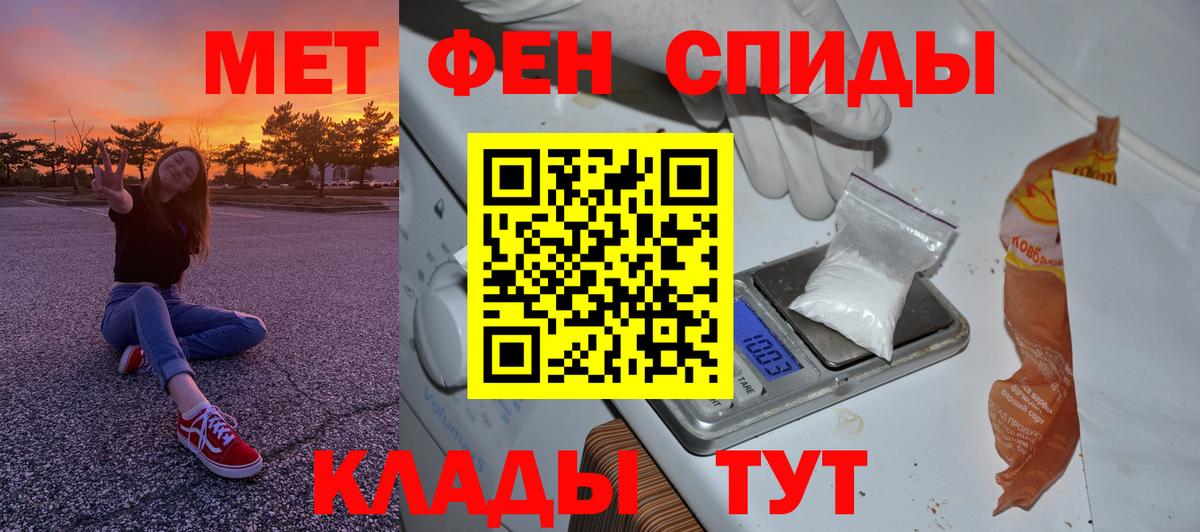 Свободный  Первитин Декстрометамфетамин 99.9%  Вход с VPN 