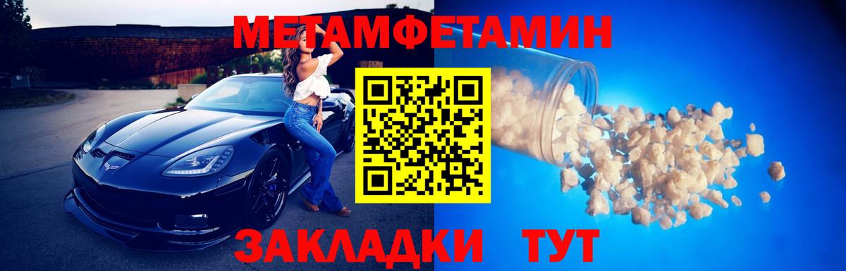 Первитин мет Свободный