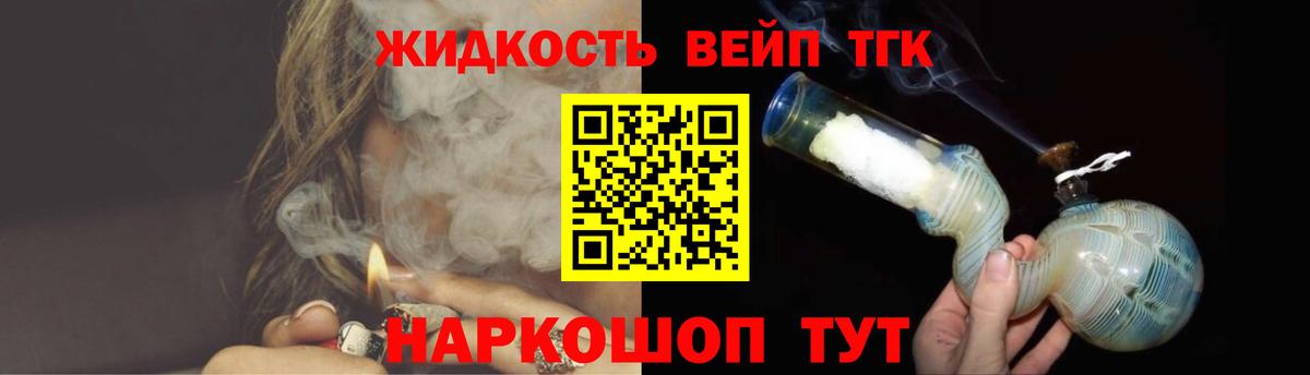 ТГК THC oil  Дистиллят ТГК гашишное масло  Свободный  цены наркотик  Вход с VPN 